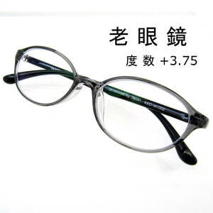 【送料無料】 老眼鏡 +3.75 リーディンググラス フルリム 眼鏡 おしゃれ 超弾性素材 軽量 TR90 オーバル 婦人 レディース グレー