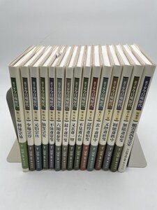 【中古・現状品】裏千家 今日庵歴代 全14巻 ＋ 特別巻 全15冊 千宗室 監修 淡交社 茶道 茶道具 点前 裏千家茶道の道統 1FA3-S100-11E11