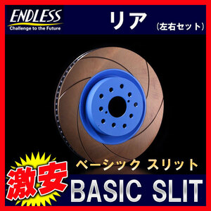 ENDLESS エンドレス Bスリット B-SLIT ブレーキローター リア フォレスター SG9 (STI 純正ブレンボキャリパー車) ER717BSN(x2)