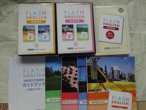  FLASH ENGLISH 実践英語 