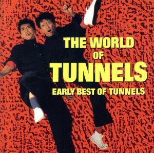 ゴールデン☆ベスト とんねるず～THE WORLD OF TUNNELS EARLY BEST OF TUNNELS(SHM-CD)/とんねるず