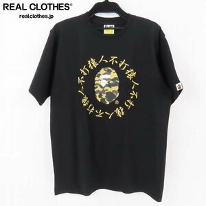 ☆A BATHING APE/アベイシングエイプ 1ST CAMO KANJI LOGO 半袖Tシャツ 001TEK301013M/ L /UPK