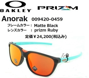 OAKLEY オークリー Anorak Prizm Ruby OO9420-0459 サングラス