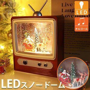 1円～売り切り スノードーム クリスマス オルゴール スノーグローヴ ランタン LED USB レトロ おしゃれ テレビ 子供 音楽付き 15cm KR-159