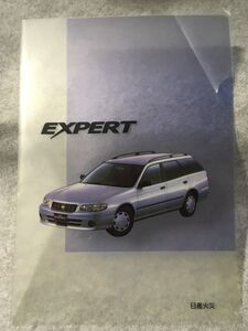 【中古】 クリアファイル 日産 エキスパート EXPERT