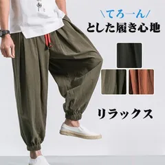 サルエルパンツ メンズ リネンパンツ 綿麻 ゴム仕様 ロング カーゴパンツ ジョガーパンツ アンクルパンツ エスニック アジアン ダンス ヨガ 海 旅行 カジュアル