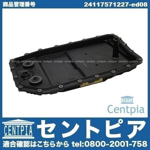 ATミッションオイルパン & オイルパンパッキン セット フィルター付 6シリーズ E64 645Ci 650i EK44 EK48 BMW