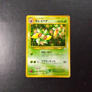 ポケモンカード　旧裏　傷汚れ有り　 キレイハナ