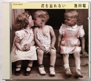 中古CD　　　池田聡『 君を忘れない 』 品番： TECN-28027