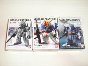 ガンダム コンバージ GUNDAM CONVERGE 　 75 S GUNDAM　　90 ZETA PLUS　　 リアルタイプカラー XEKU EINS 　合計3個。