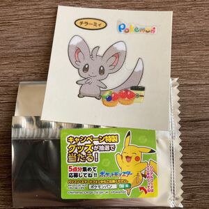 ポケモンパン 第203弾 デコキャラシール【チラーミィ】ポケットモンスター ポケモン