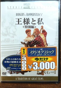 新品未開封 王様と私 特別編 デボラ・カー ユル・ブリンナー ほか ヤフオク!開催中の各種クーポン利用で最大200円引き