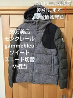 フォロー20%割❗️39万美品　モンクレール　gammebleu ウールレザー