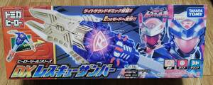 新品未使用品 レスキューフォース DXレスキューザンバー 特撮ヒーロー タカラトミー TAKARA TOMY トミカヒーロー保管品