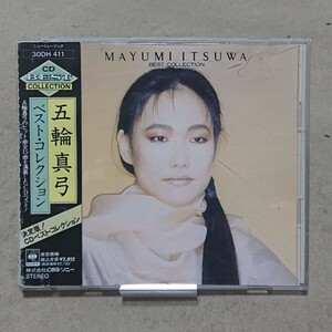 【CD】五輪真弓 ベスト・コレクション