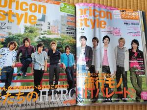 嵐の切り抜きファイル（オリコン２００７～２００８）４０ファイル