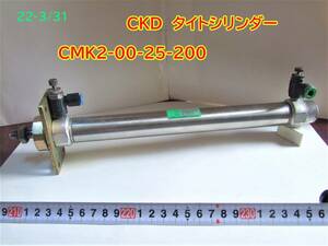 22-3/31 CKD タイトシリンダー　 CMK2-00-25-200- 付属　エルボ型スピコン　接続パイプ6Φ