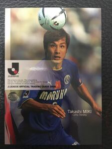 即決★Jカード2006 大分トリニータ 三木隆司