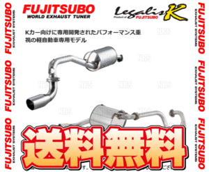 FUJITSUBO フジツボ Legalis K レガリスK MRワゴン MF21S K6A H13/12～H18/1 (450-10212