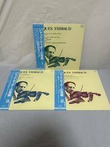 ◎L564◎LP レコード JACQUES THIBAUD ジャック・ティボーの芸術第1/2/3集 3枚まとめて/Mozart モーツァルト/Beethoven ベートーヴェン