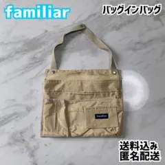 familiar ファミリア マザーバッグ バッグインバッグ