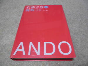 国立新美術館開館10周年　「安藤忠雄(展)挑戦 TADAO ANDO」