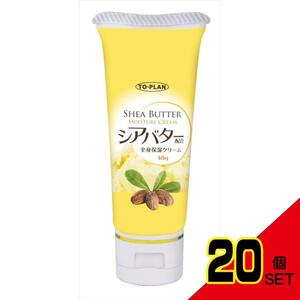 シアバター配合全身保湿クリーム40G × 20点