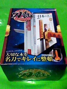 刀乱 ブックスタンド 山姥切国広 模造刀磁石 仕切り版2枚入り 刀剣乱舞便乗品