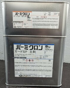 日塗化学㈱ パーミクロンガードSP 主剤硬化剤10kgセット