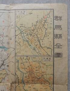 昭和20年12月20日発行「日本新分県地図　群馬県」日本地図(株)　売価金2円　54×38㎝程　※紙質不良　0429