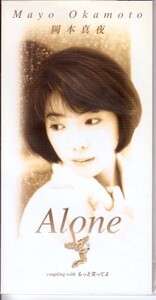 ◎CDシングル　岡本真夜　Alone