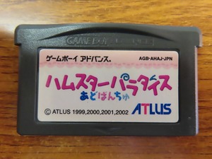 KM6899★GBAソフトのみ ハムスターパラダイス あどばんちゅ 刻印15 セーブデータ有 起動確認済み クリーニング済み ゲームボーイアドバンス