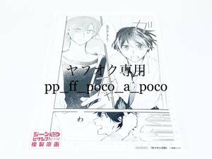 アニメイト ブックフェア2022 佐々木と宮野 春園ショウ 和風高級複製原画セット