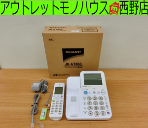 ■シャープ デジタルコードレス電話機 JD-AT85C 固定電話機 振り込め詐欺対策機能搭載モデル
