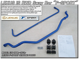 レクサスIS/LEXUS/E20純正USスウェイバーF-SPORT前後キットRWD車ブルー/USDM北米仕様IS250IS350スタビライザーFスポーツUSAエフスポ青色