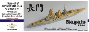 ファイブスターモデル FS710180SP 1/700 WWII 日本海軍 戦艦 長門 1944年 コンプリートアップグレートセット