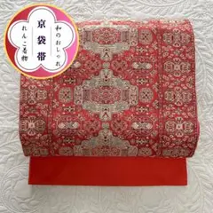 【未使用品】京袋帯 本場筑前博多織 正絹 金銀紙箔 オリエンタル 013