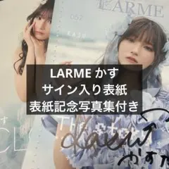 かす LARME サイン入り かすちゃん