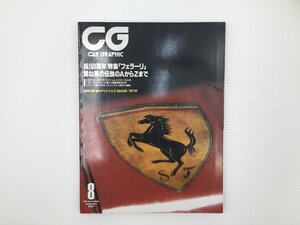 J2L CAR GRAPHIC/フェラーリ250GTO センチュリー ボルボV70R パサートワゴン セフィーロ ラウム カローラ TVRグリフィス ローレル ポロ 67