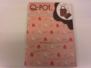 2410MY●学研ムック Q-pot. キューポット 2009.4●付録チョコっとエコバッグ未開封/2009春夏最新&歴代アイテムスペシャルアーカイブ