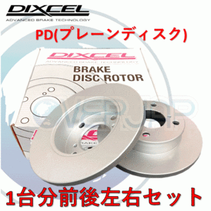 PD1612719 / 1652103 DIXCEL PD ブレーキローター 1台分セット VOLVO 740 7B200/7B230/7B234 1990/9～1991/8 2.0/2.3 GIRLING・ABS付