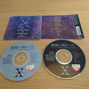 破滅に向かって X JAPAN