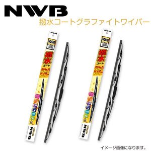 NWB 撥水コートグラファイトワイパー HG60B HG48B マツダ アクセラ スポーツ BL5FW BLEFW BLEAW BL3PW BL6FJ BLFFW BL3FW