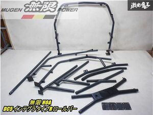 無限 ムゲン MUGEN DC5 インテグラ タイプR 7点式 ロールバー ロールケージ ダッシュ逃げ 補強 剛性アップ HOA 追加バー加工品 棚2S