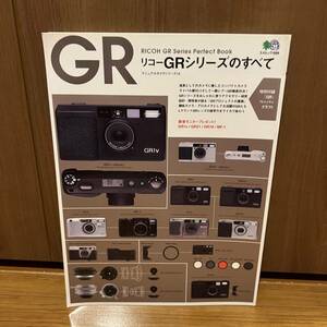 リコーＧＲシリーズのすべて　エイムック　マニュアルカメラ