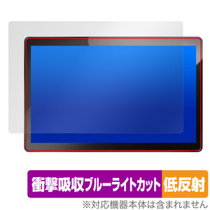 PORMIDO 11.8インチ Androidカーオーディオ PRA106 保護 フィルム OverLay Absorber 低反射 for ポーミド 衝撃吸収 ブルーライトカット