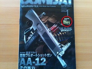 即決 COMBAT保存版 東京マルイ AA-12 フルオート電動ショットガンのすべて 東京マルイ開発チームが語るAA-12の開発秘話