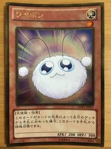 遊戯王カード　ワタポン　ゴールドレア