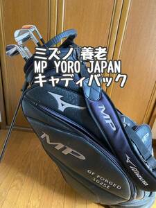 ●ミズノ MP YORO JAPAN●養老 スタンドキャディバック●ドライバー用ヘッドカバー付き●Mizuno pro ミズノプロ キャディバック