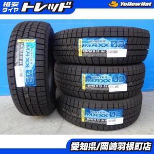 ダンロップ 185/60R15 84Q ウィンターマックス WM03 新品 タイヤ 単品 FIT シャトル グレイス シエンタ アクア スイフト ヤリス 岡崎